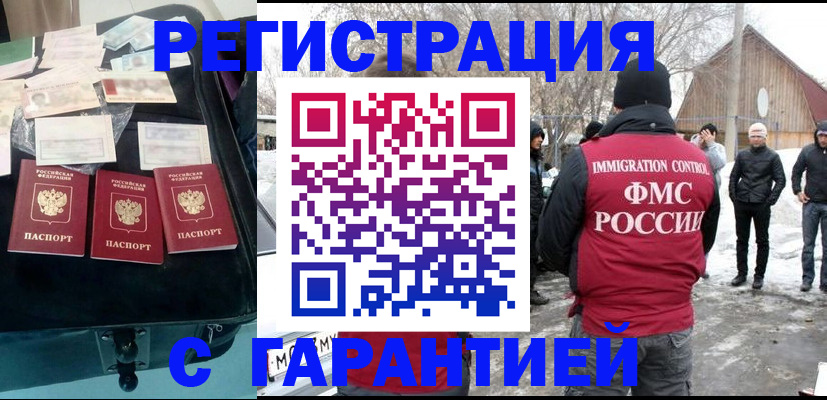 временная регистрация 2025 в Калининске